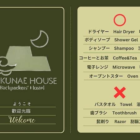 Fukunae House Takeda Ngoại thất bức ảnh